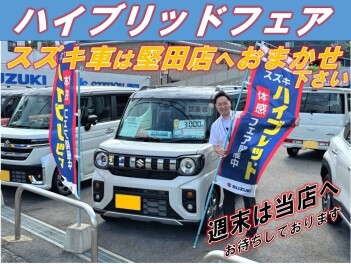 ★堅田店★　★今月末まで★　ハイブリッドフェア　みなさまご来店お待ちしております
